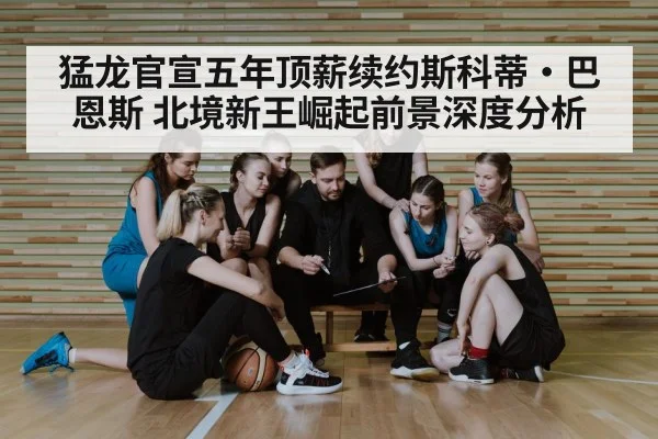 basketball player signing contract