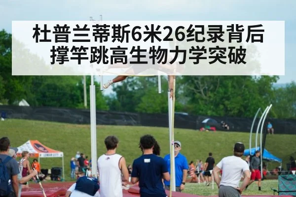 pole vault athlete（jiuyouhui）