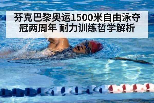 freestyle swimming technique