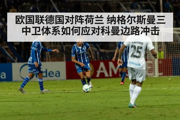 soccer tactical formation（jiuyouhui）