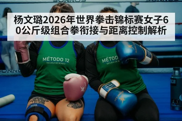 women boxing training ring（jiuyouhui）