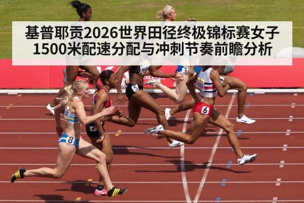 women track running race(jiuyouhui)
