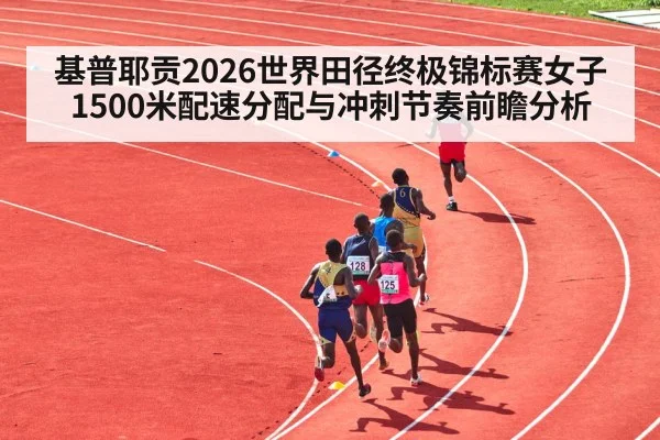 athlete sprinting stadium track